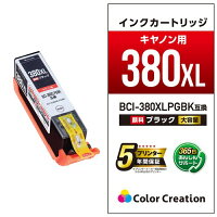 BCI-380XLPGBK互換インク カラークリエーション CANON ブラック(顔料) 使い切りタイプ(1個)
